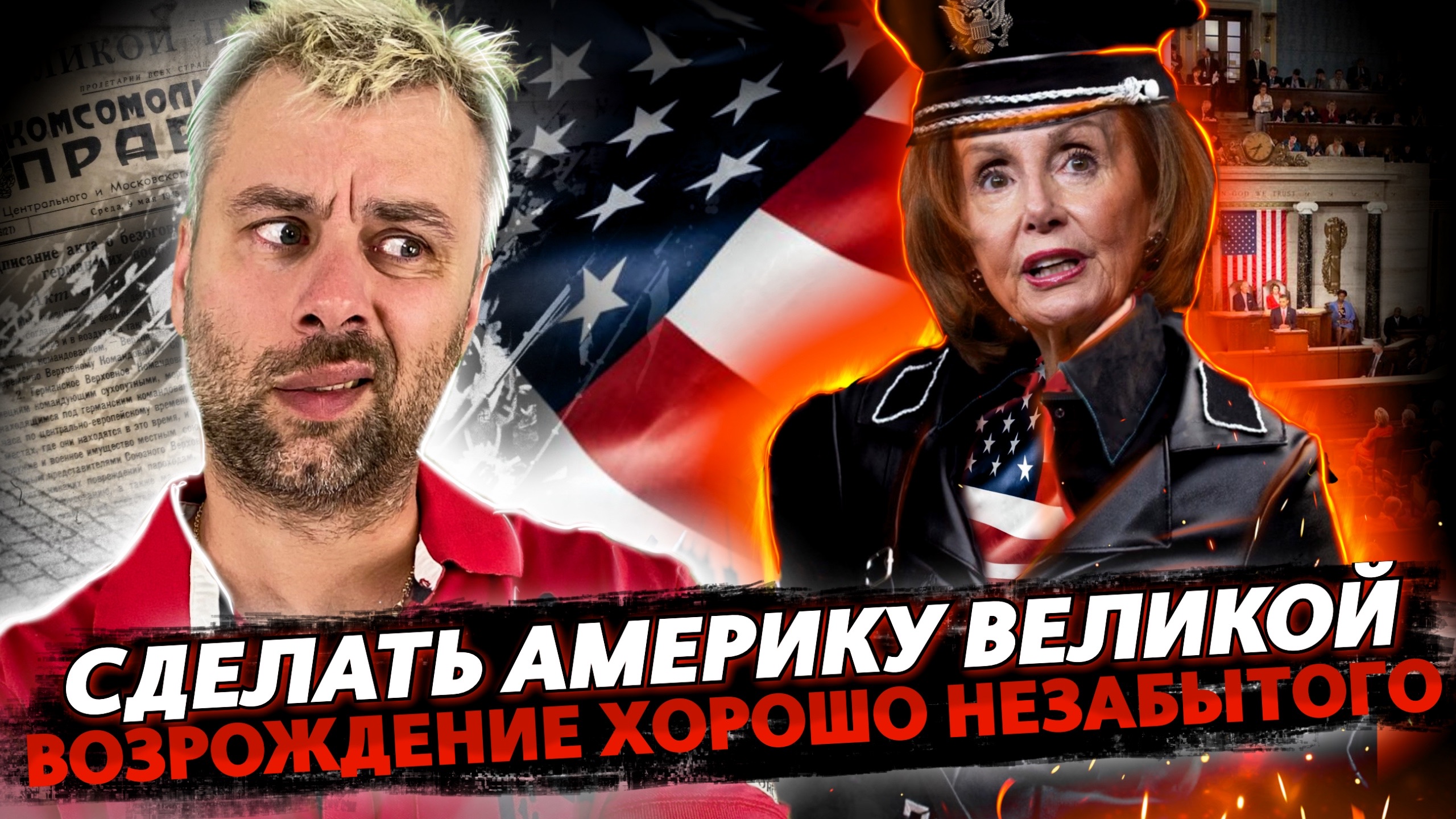 ВЕЛИКАЯ АМЕРИКА ИЗНУТРИ - ОТКРОВЕНИЯ ПЕЛОСИ | ГЕРМАНИЯ И ПОБОРЫ | АВСТРАЛИЯ УЖЕ ДОИГРАЛАСЬ