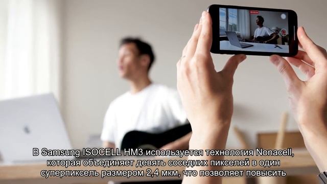 Новый король фотосъемки: Представлен сенсор Samsung ISOCELL HM3 на 108 Мп смотреть онлайн