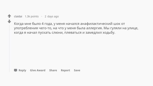 Какую взрослую вещь, которую вы наблюдали, делал ребенок? смотреть онлайн