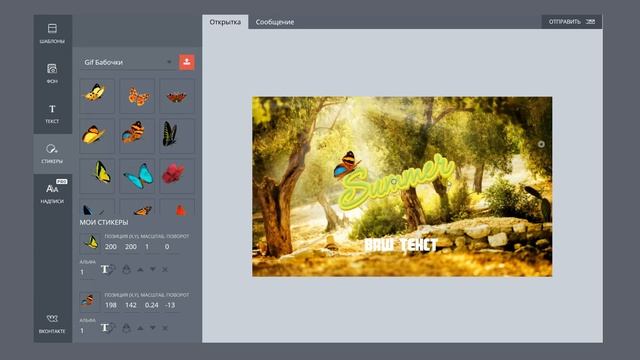 Как объединить несколько Gif анимации в одну онлайн