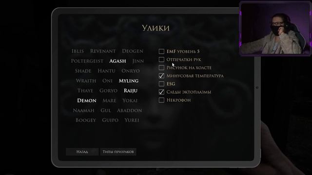 Demonologist (Похоже нас где-то обманули)