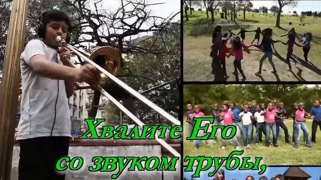 Хвалите Бога во святыне + Вадим Ятковский песни прославления смотреть онлайн