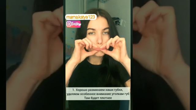 ХОЧЕШЬ ПУХЛЫЕ ГУБКИ? /МАССАЖ ГУБ/ смотри и повторяй! не забудь подписаться смотреть онлайн