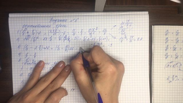 9 Класс. Задание №6 Обыкновенные дроби. 2 Часть смотреть онлайн