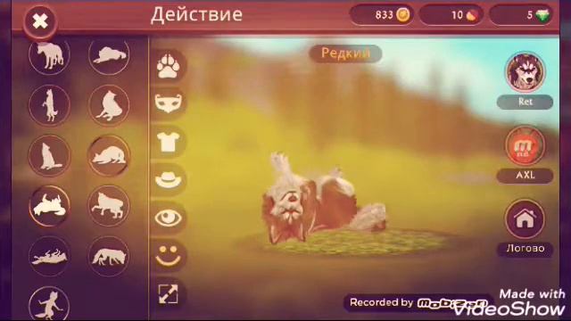Песня "Дикий яд" -в исполнение волка (без интро не как не добавила) смотреть онлайн