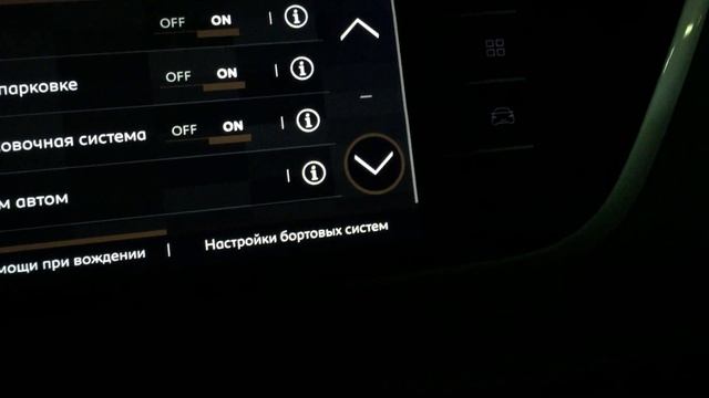 Интерфейс Ситроена Пикассы. Микроанимация смотреть онлайн