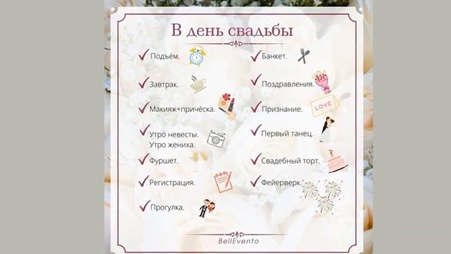 Последнее желание перед свадьбой Последнее желание перед свадьбой