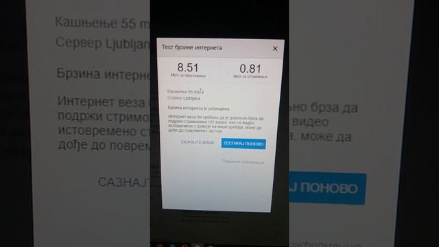 Fiksni telefon nije potreban za internet смотреть онлайн