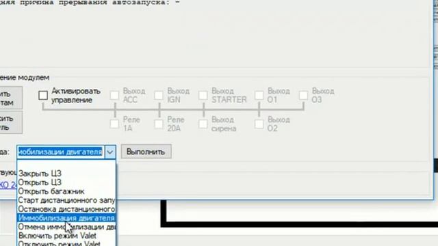 АвтоОко24 Часть 8. Настройка выходов для доп.функций. Тех.нюансы. смотреть онлайн