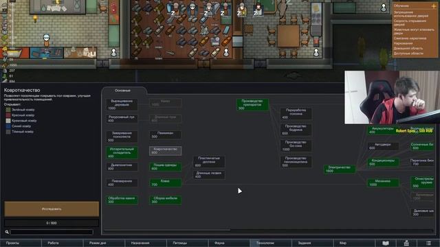 Начинаю выходить в люди в RimWorld смотреть онлайн