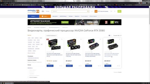 RTX 3080 ПРЕДВАРИТЕЛЬНЫЕ ЦЕНЫ В РОССИИ смотреть онлайн