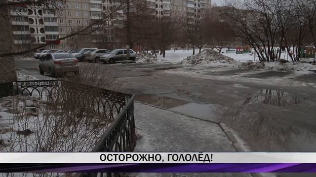 В Нижнем Тагиле противогололедными реагентами обработали 45 улиц смотреть онлайн