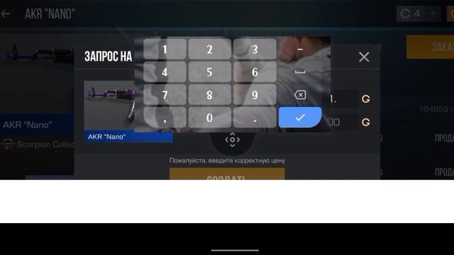 Кто может пж купите🙏 Подорожает потому-что убирают Scorpion колекцию смотреть онлайн