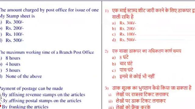 #3. Assam & Andhra Pradesh MTS + Postman 2022 Question Paper Revision || JOIN LIVE :- 8:00 PM #mts смотреть онлайн