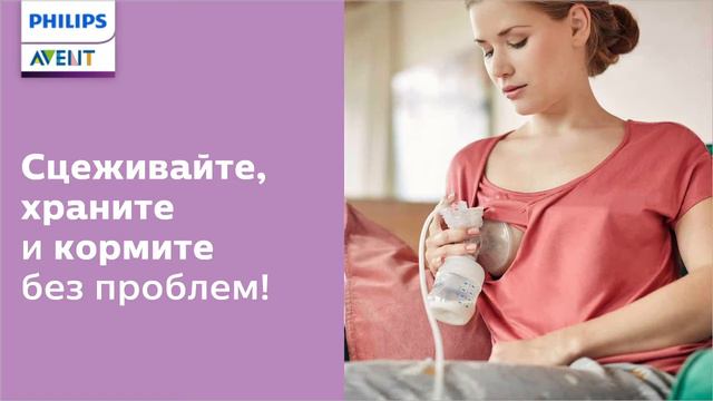 Набор Philips Avent для грудного вскармливания. С двухфазным электронным молокоотсосом!