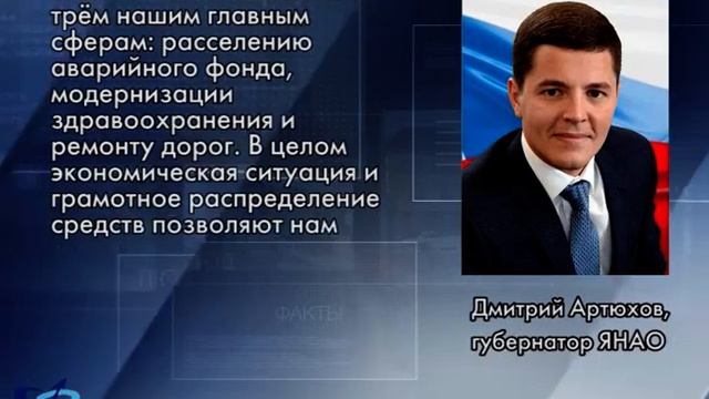 «Грамотное распределение средств позволяют сохранить финансирование ключевых направлений» 12+ смотреть онлайн