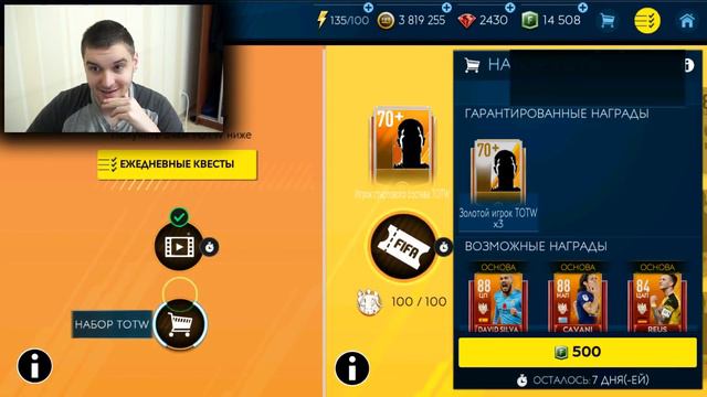 ОХОТА НА SZCZĘSNY 83! НАБОРЫ КН! - FIFA MOBILE 19 смотреть онлайн