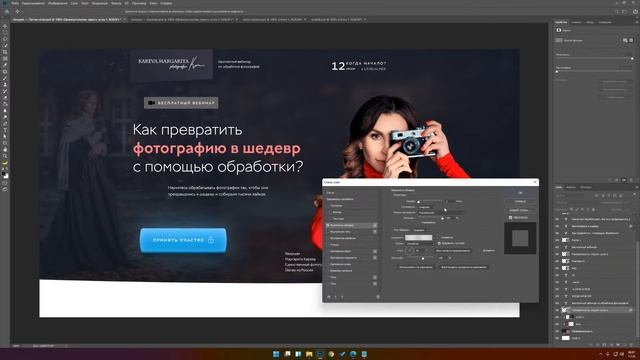 SpeedArt — Дизайн Landing Page для онлайн курса смотреть онлайн