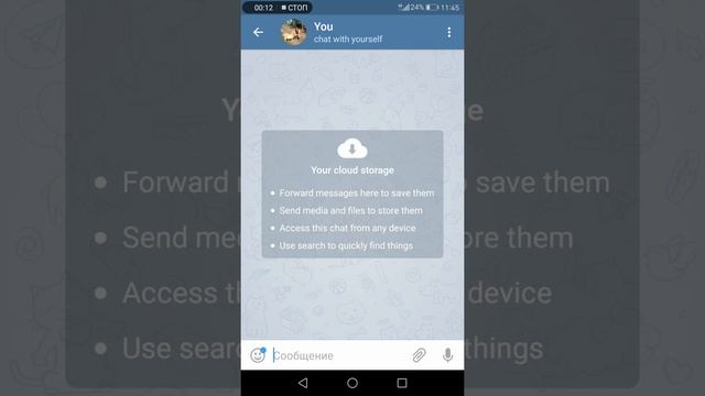 Телеграм - облачное хранилище. Telegram смотреть онлайн
