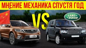 б/у Land Rover или новый китаец | Что выбрать в 2024 году?