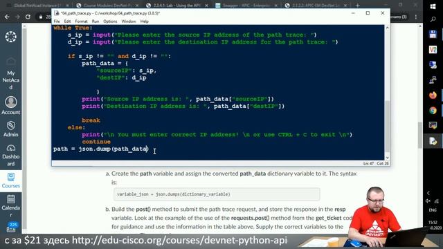 Курсы DevOps / DevNet. Глава 2 - Введение в Python и Основы Программирования. Часть 7 смотреть онлайн