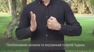 Аплодисменты здоровья