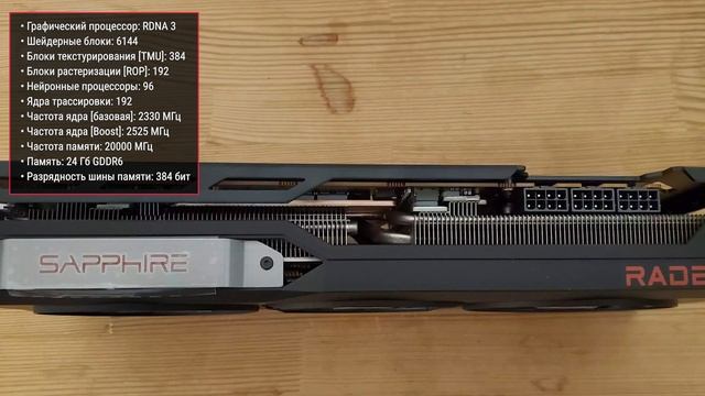 Видеокарта Sapphire PULSE Radeon RX 7900 XTX 24GB