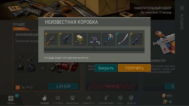 Обновлённые НЕИЗВЕСТНЫЕ КОРОБКИ - мега халява и топовые предметы в игре Last Day on Earth: Survival смотреть онлайн