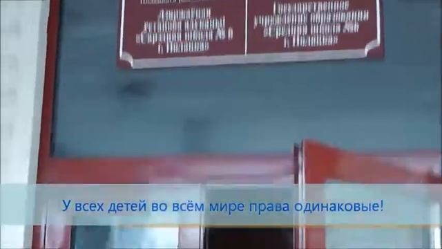 здесь все свои (ГУО "СШ№6 г. Полоцка) смотреть онлайн