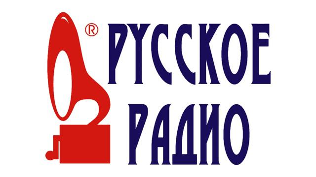 Реклама (4) (Русское радио, 01.01.2008, 12:40) смотреть онлайн