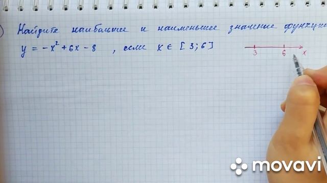 квадратичная функция (4) смотреть онлайн