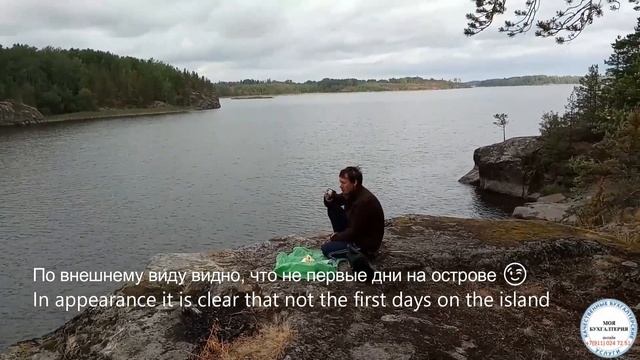 Ладожские шхеры. Ладога. Карелия. Часть 2 | Ladoga skerries. Ladoga. Karelia. Part 2. смотреть онлайн
