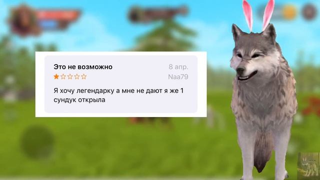 Читаю отзывы Wildcraft(1 часть)#wildcraft #отзывы #1часть