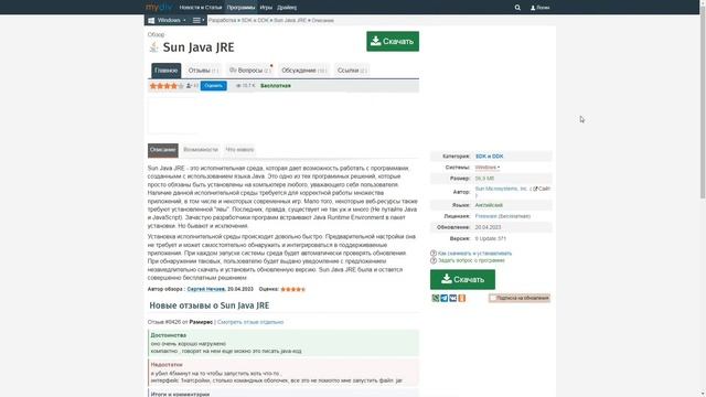 НЕ РАБОТАЕТ МАЙНКРАФТ | РЕШЕНИЕ ПРОБЛЕМЫ | ОШИБКА ДРАЙВЕРОВ смотреть онлайн