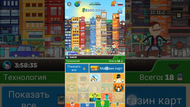 Tap Tap Tycoon 2 часть смотреть онлайн