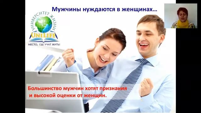 Что хотят от отношений мужчины. смотреть онлайн