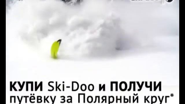 BRP. Получи путевку за полярный круг смотреть онлайн