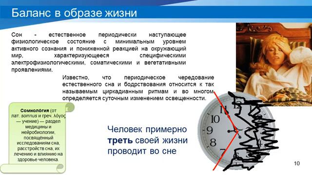Тема 1 Нутрициология_Основные понятия смотреть онлайн