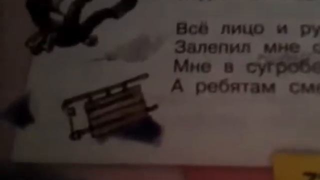 стихотворение для 3 класса смотреть онлайн