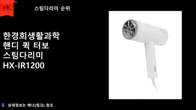 스팀다리미 추천 TOP 10 - 일반형~스탠드형 스팀다리미 10가지 Click смотреть онлайн
