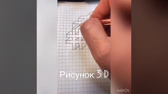Как быстро нарисовать объемный 3D рисунок ? смотреть онлайн