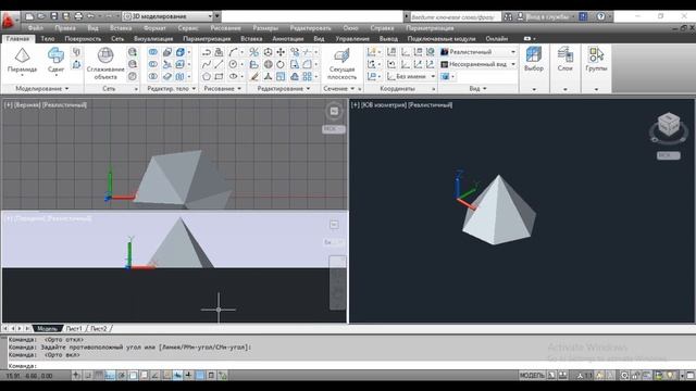 Команда Сечение - AutoCAD смотреть онлайн
