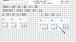 Страница 51 Задание 253 – Математика 4 класс (Моро) Часть 1