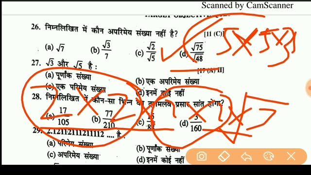 Real numbers || वास्तविक संख्याएं || Class 10th Real numbers Objective question || Class 10th Math смотреть онлайн