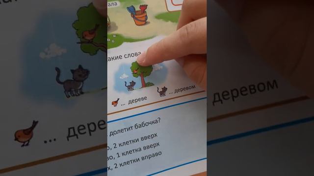 математика. место предмета. закрепление смотреть онлайн