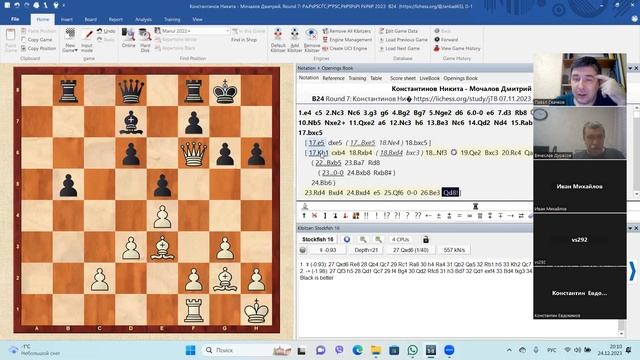 Шахматный урок 2 часть смотреть онлайн