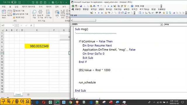 [엑셀vba] (application.ontime) 일정 시간마다 반복되게 하는 매크로 смотреть онлайн