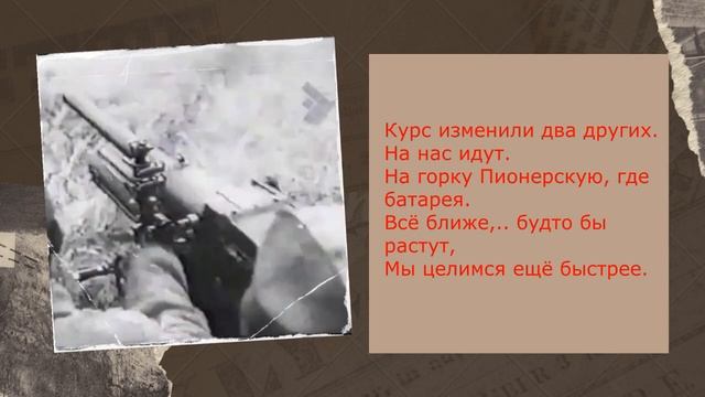 Город мужества и славы (Ф1) смотреть онлайн
