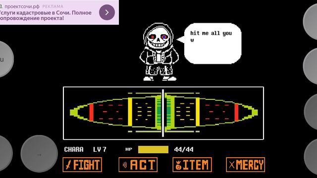 Санс геймер