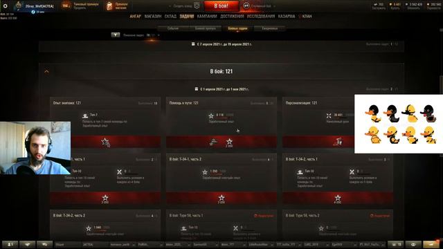Время качать танки// Т-34-2//WoT_стрим смотреть онлайн